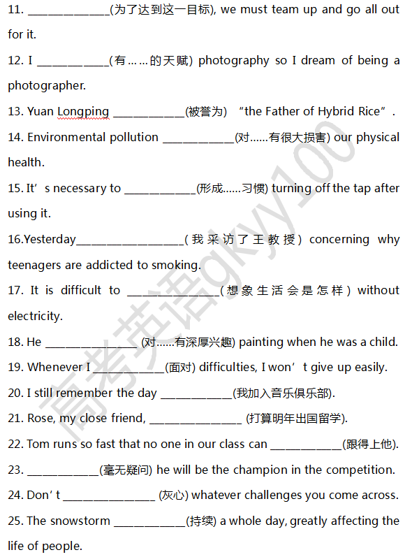 版权|专项练习｜2021高考英语3500考纲词汇第二次月考测试卷