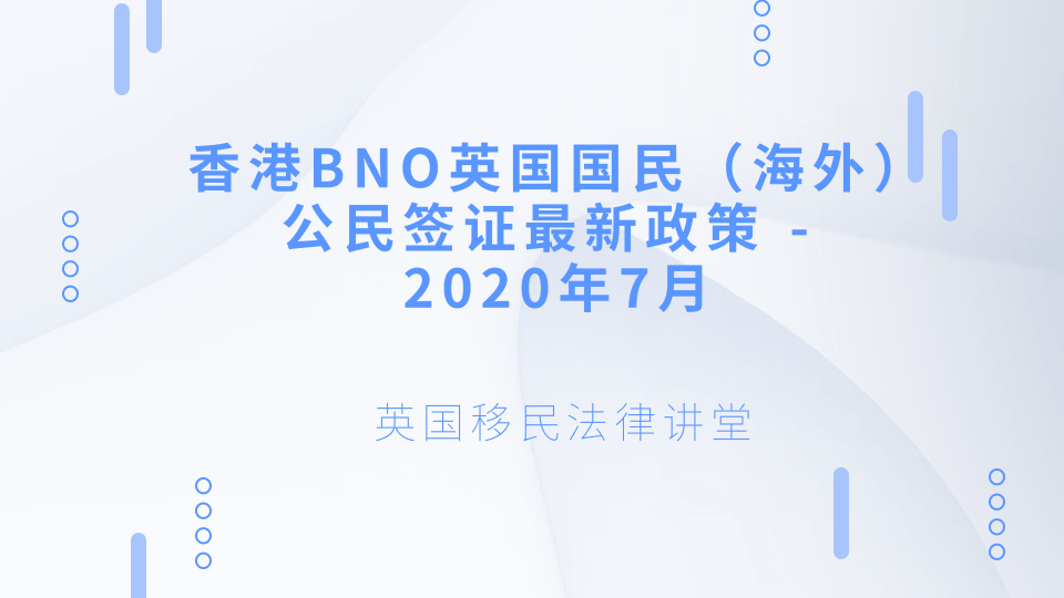 香港bno人口_香港bno护照图片