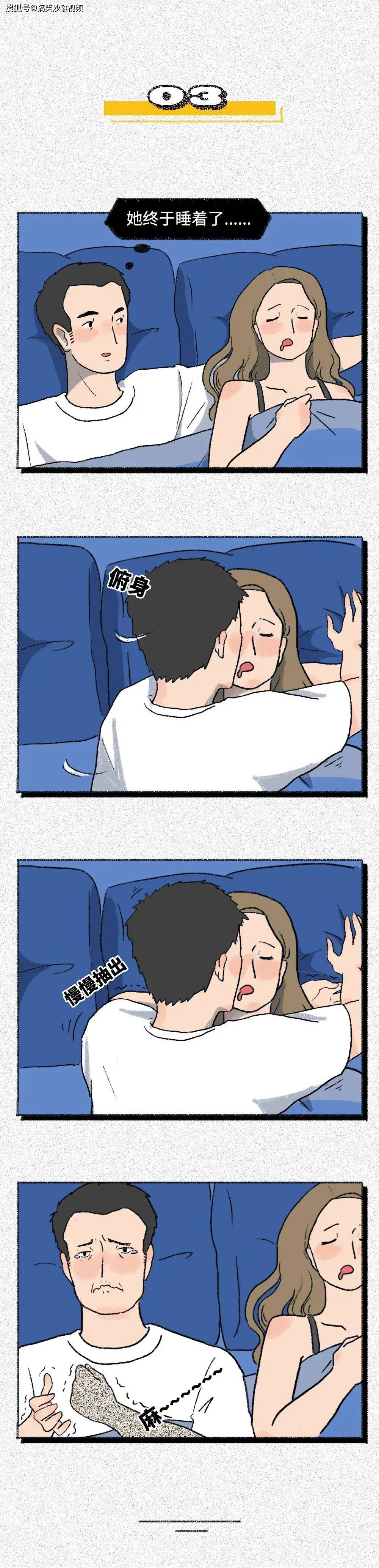 女朋友睡着后男生会偷偷做什么