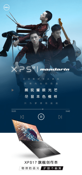 戴尔|乐队的夏天七强来袭！高冷Mandarin私下却听郭德纲助眠？