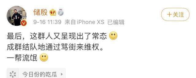 储殷|储殷反吐槽杨笠直男言论：脱口秀不必对号入座，笑笑就可以了