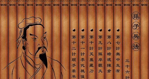 兵圣孙武京剧曲谱_兵圣孙武雕像