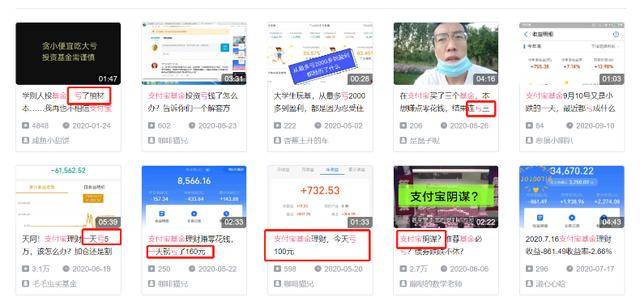 银行|支付宝：把基金卖给不懂它的人