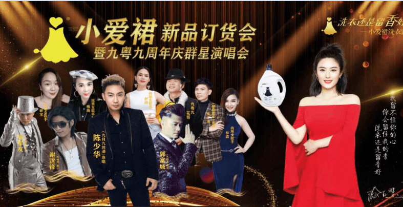 品牌|小爱裙一夜爆红 这一条小爱裙究竟有何魅力 ----记小爱裙新品订货会暨九粤九周