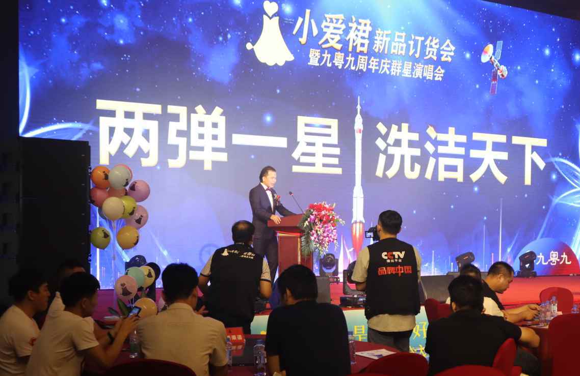 品牌|小爱裙一夜爆红 这一条小爱裙究竟有何魅力 ----记小爱裙新品订货会暨九粤九周