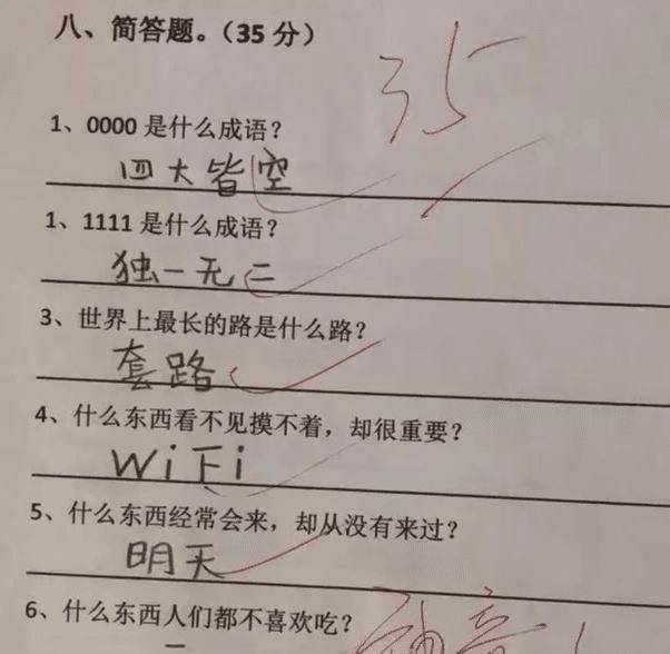 “猪是怎么上树的?”学生:答案只有老师知道!老师:站着听课!
