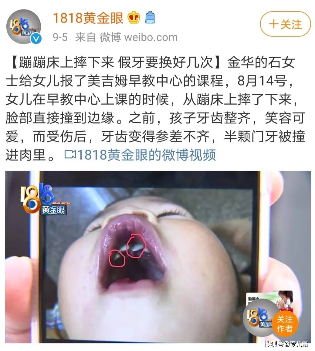 im体育早教中心虐童！家长愤怒不已！几万块的早教中心竟然如此坑人…(图4)