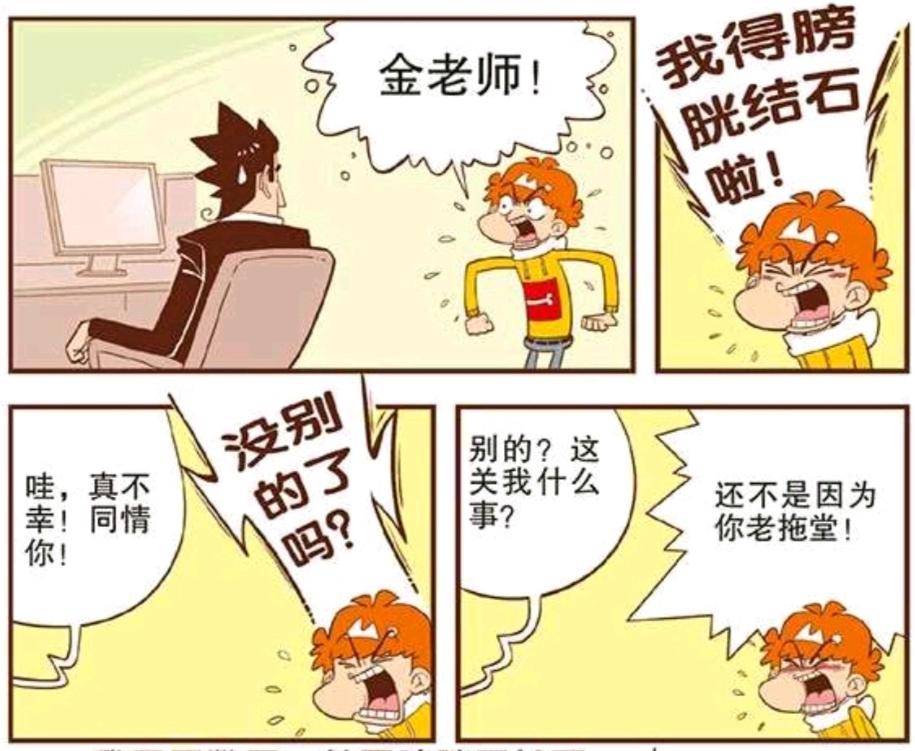 什么阿师成语_成语故事图片