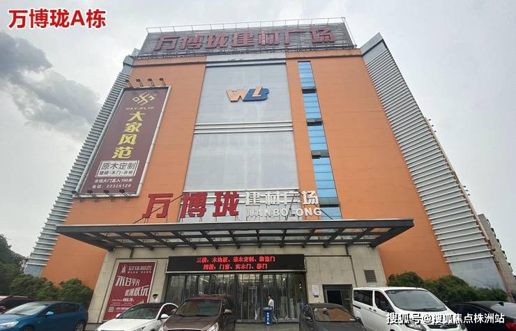 赋能城市擎领未来 万博珑启幕石峰商业格局新地标