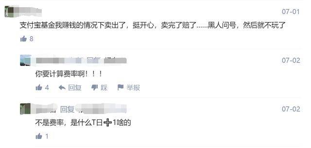 银行|支付宝：把基金卖给不懂它的人