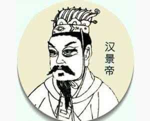 对于汉景帝刘启我们到底该如何评价他真是一位好皇帝吗