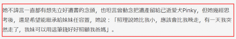 想法|原创Selina自曝有先立遗嘱想法,起初想留给爱犬,后来觉得给妹妹合适