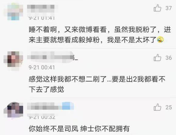 袁冰妍主动献吻引争议、成毅刻意避嫌被骂惨，