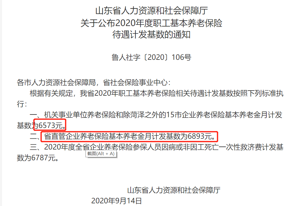 惠州农村人口退休金换账号_惠州人口分布图(3)