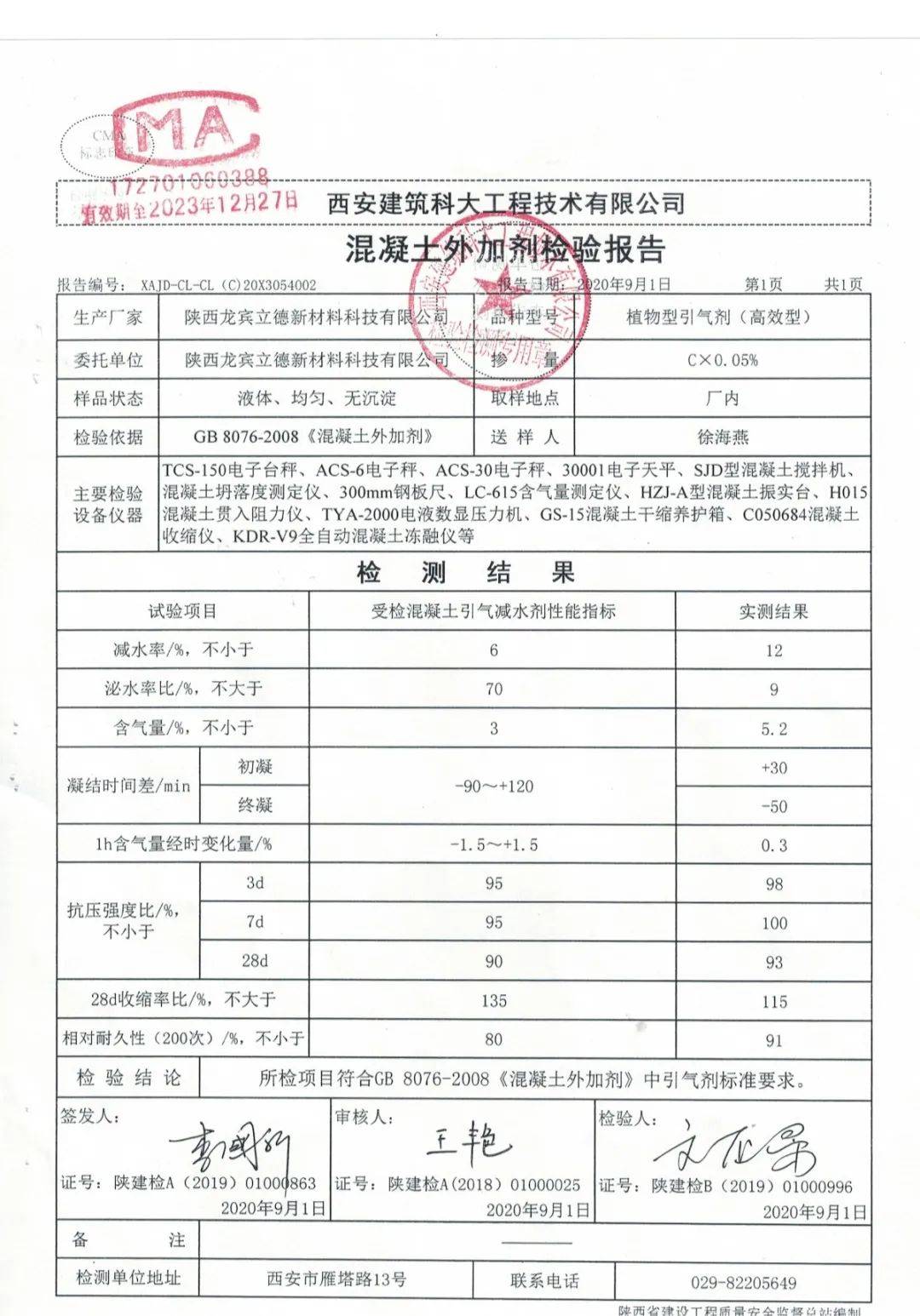 检测报告多久可以使用 fdf859f06e024c52a006678333666af1.jpeg