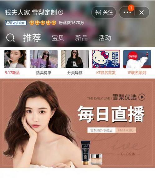 温州|雪梨才不只是网红，她可是年入几十亿，有30多个品牌的女企业家