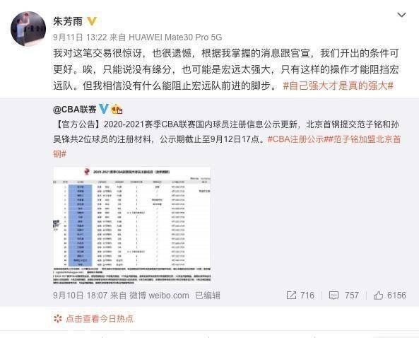 首钢|不是钱的事！范子铭谈为何加盟首钢！三点原因朱芳雨都做不到？