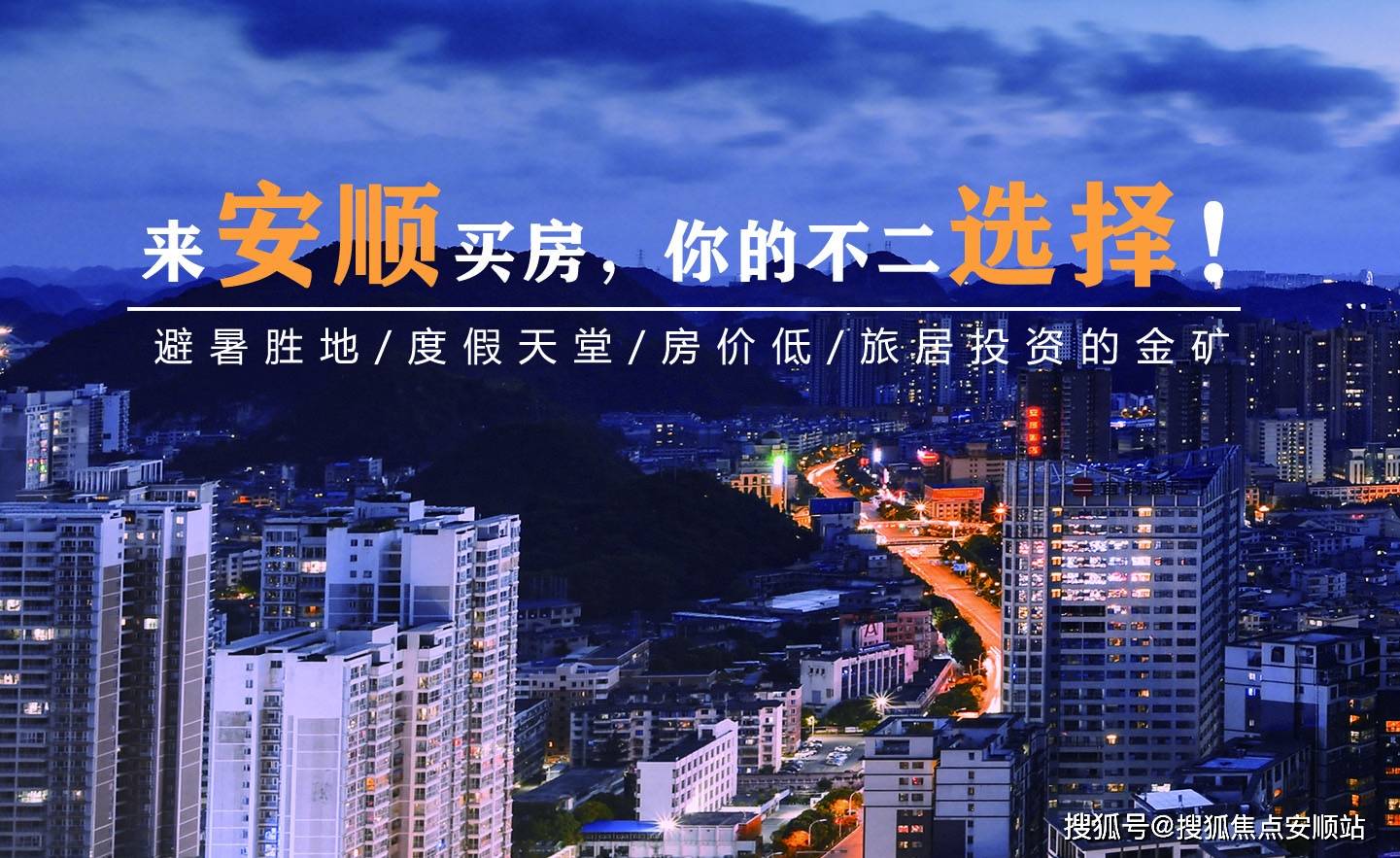 安顺市人均gdp_2015 2019年安顺市地区生产总值 产业结构及人均GDP(2)
