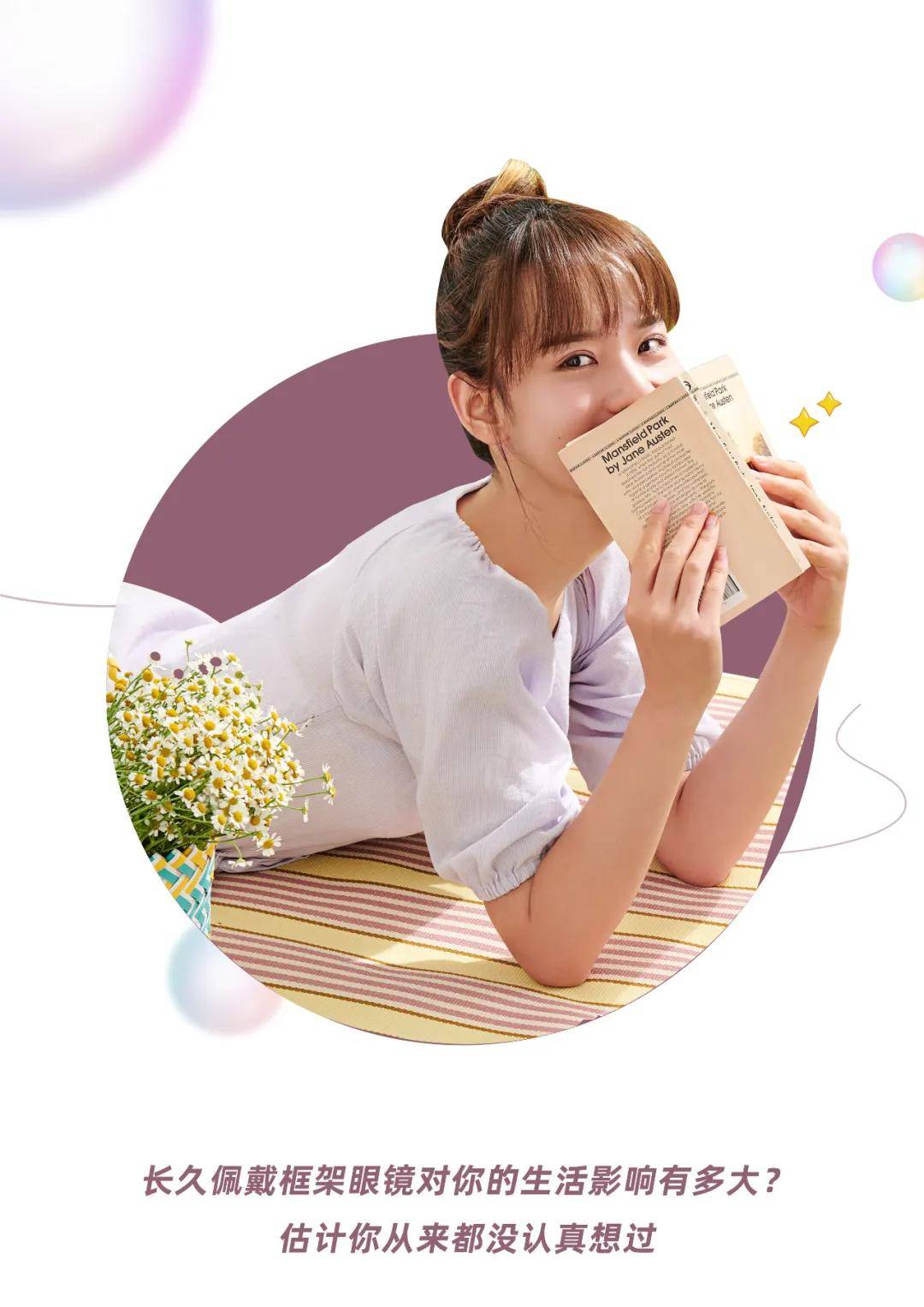 村上|隐形眼镜界爱马仕~爱尔康水梯度和村上隆太阳花，戴上就不想脱