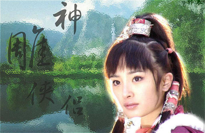 众多"郭襄"相比,李绮红经典,张雪迎可爱,但她深受吐槽