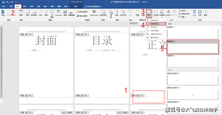 WPS怎样排序户籍人口_龙川户籍人口(3)