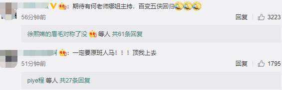 瞿颖|原创《歌手》停办，《百变大咖秀》正式回归，“五侠”将全是新阵容