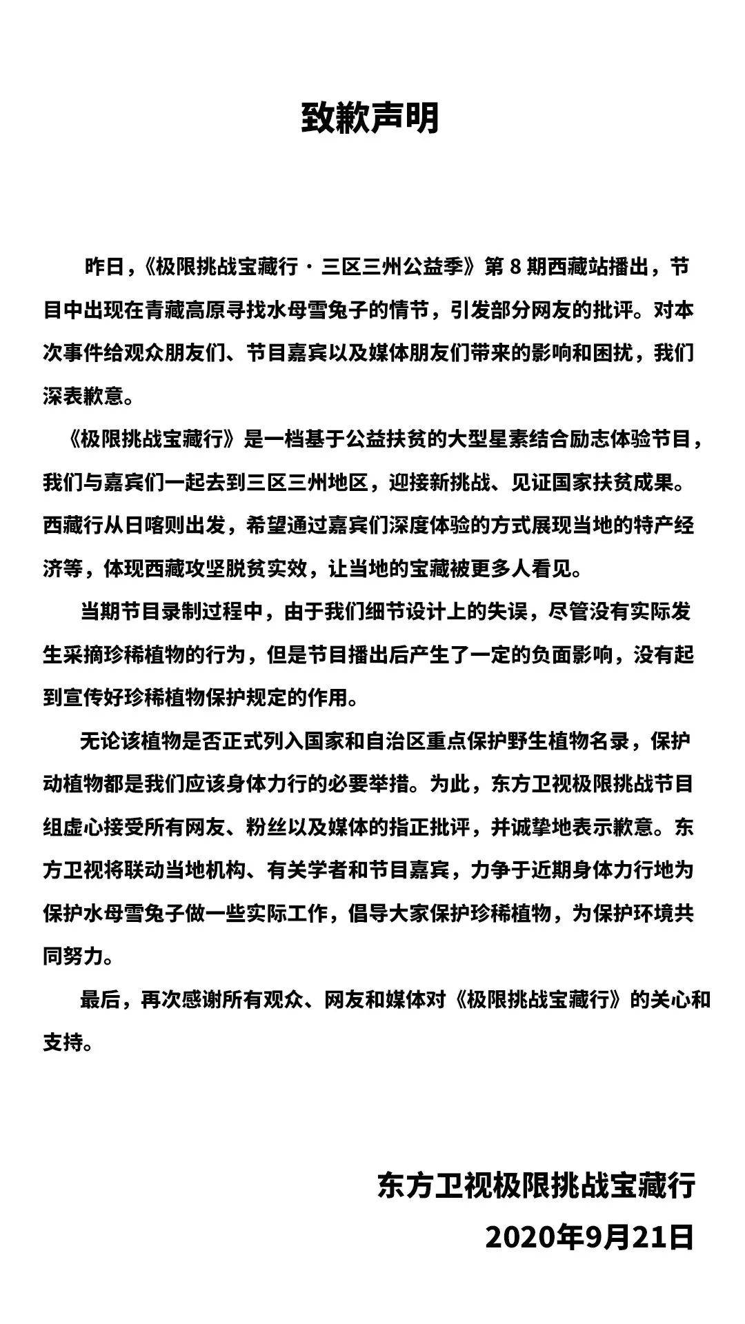 极挑回应雪莲事件，自夸完咬定是道具，网友称