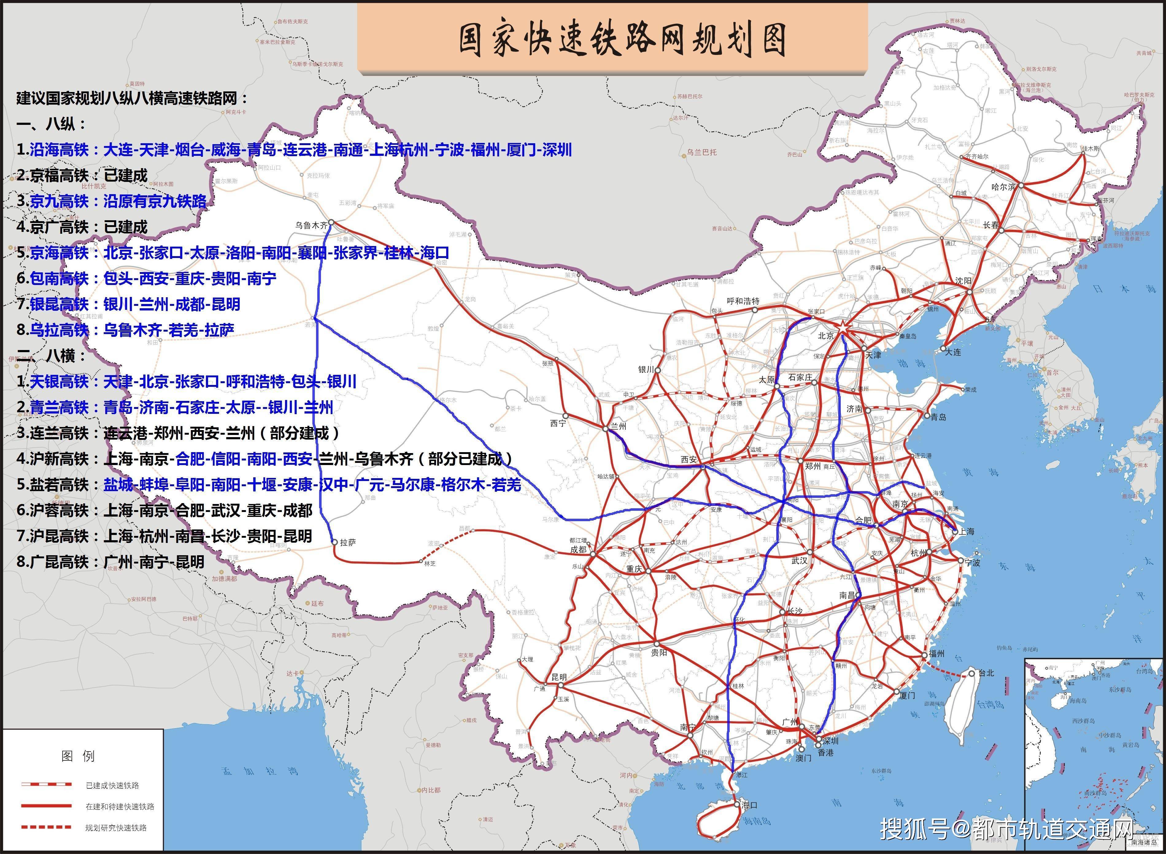 中国高速铁路运营线路图2030年:八横八纵重要节点城市