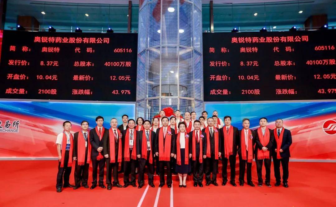 褚义舟|奥锐特药业上交所上市：市值53亿 上半年净利过亿