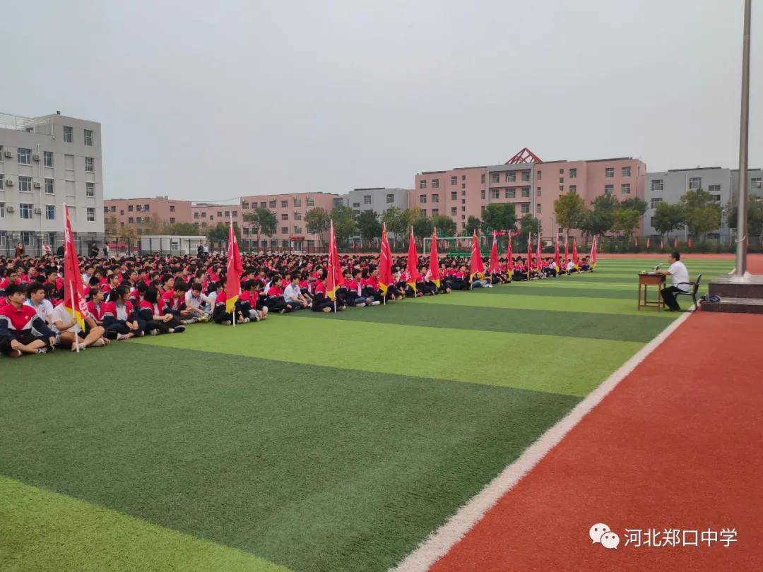 河北衡水郑口中学高二年级召开全体学生励志大会