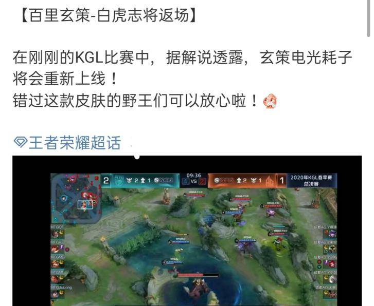 王者荣耀520返场