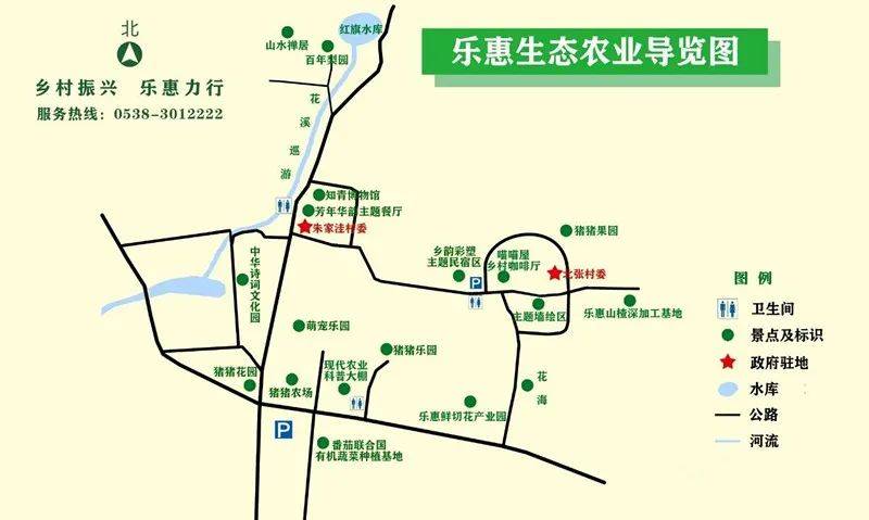 有一个乐惠"彩韵田园"农业综合体项目,位于泰安市岱岳区道朗镇,涉及