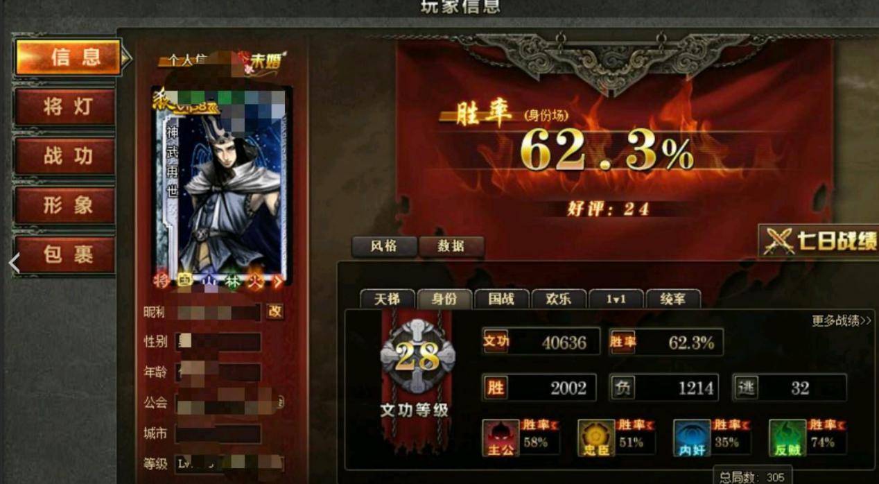 三国杀内奸获胜条件必须改动才能玩胜率不足40引玩家争议