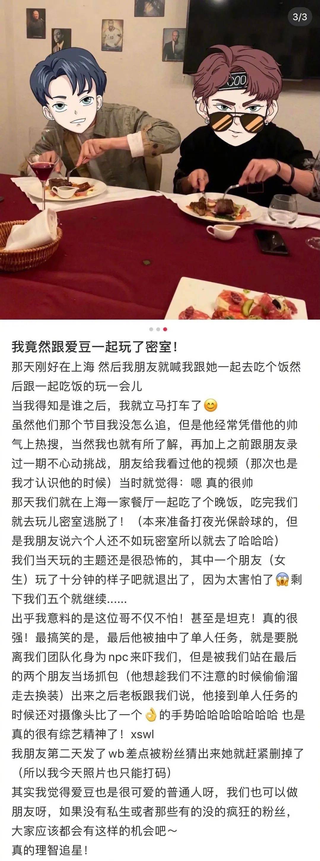 女装|男爱豆约换头女装大佬？这瓜太刺激！