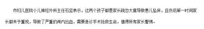 孩子|宝宝坠床不要马上抱起!第一时间应该先观察