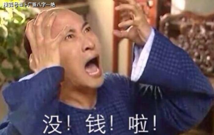 八字看自己得病的命好坏