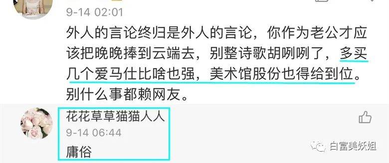老婆|晚晚豪门礼物大赏，真“寒门贵妇”…