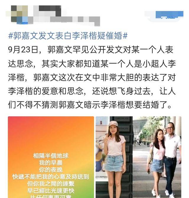 小26岁港姐女友发文，高调表白李泽楷，被猜好事