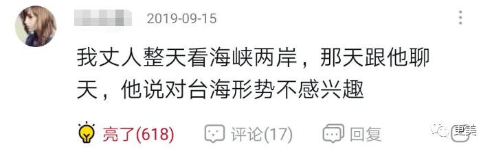 翻版|央视第一甜妹诞生!翻版奶茶,全网舔屏,却早就离婚了?