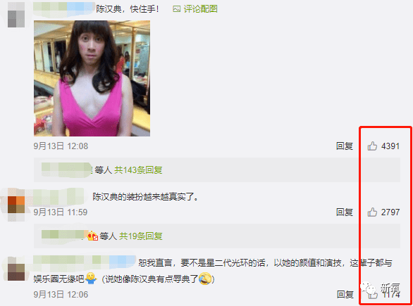陈汉典|什么叫惨？同一个妈，欧阳娜娜少男杀手，姐姐怎么长成了陈汉典！