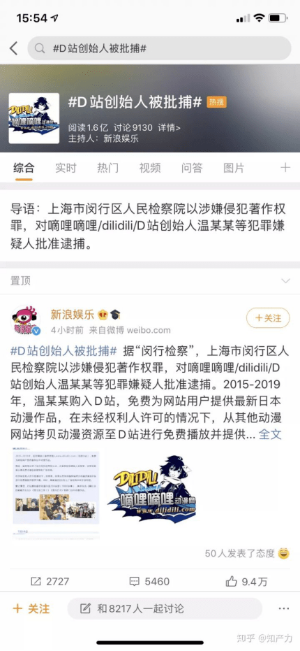 科普贴丨A站、B站、CDN站傻傻分不清？(图3)