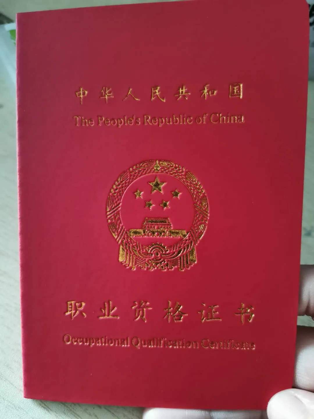 查询正式开通辽宁省2019年度健康管理师证书已下发