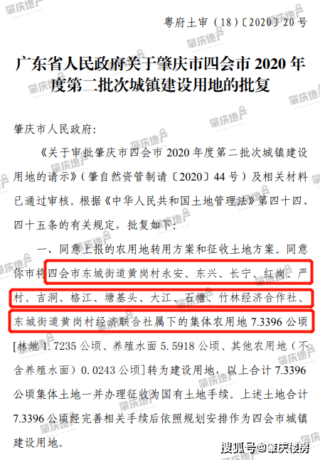 东城街道GDP2020年_东莞东城街道地图(2)