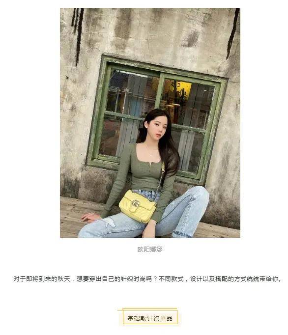时尚|这些针织单品,点亮你的秋日穿搭