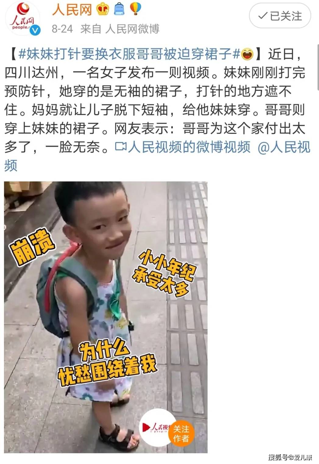 哥哥|上一秒相亲相爱，下一秒鸡飞狗跳！痛并快乐着…二胎家庭