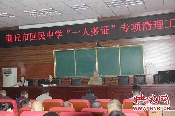 商丘回民人口_商丘回民中学照片
