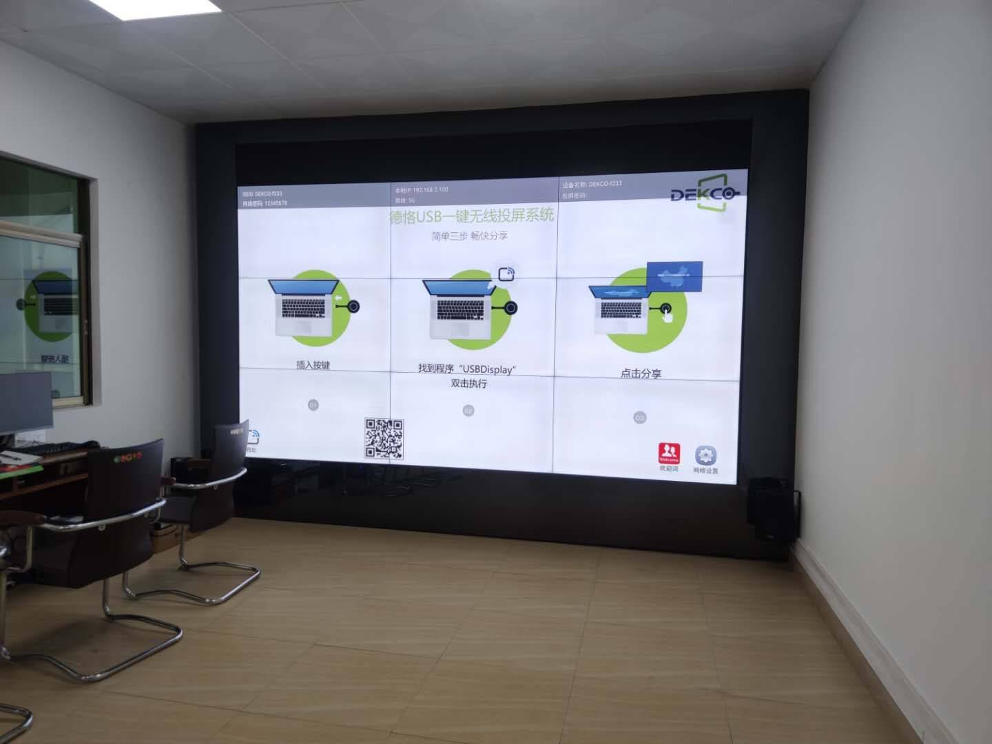 解决方案|国内一款炙手可热的一键USB无线传屏解决方案