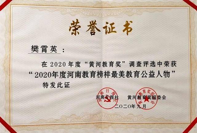 消息资讯|河南财政金融学院获得2020年度国内高质量就业示范高校称号