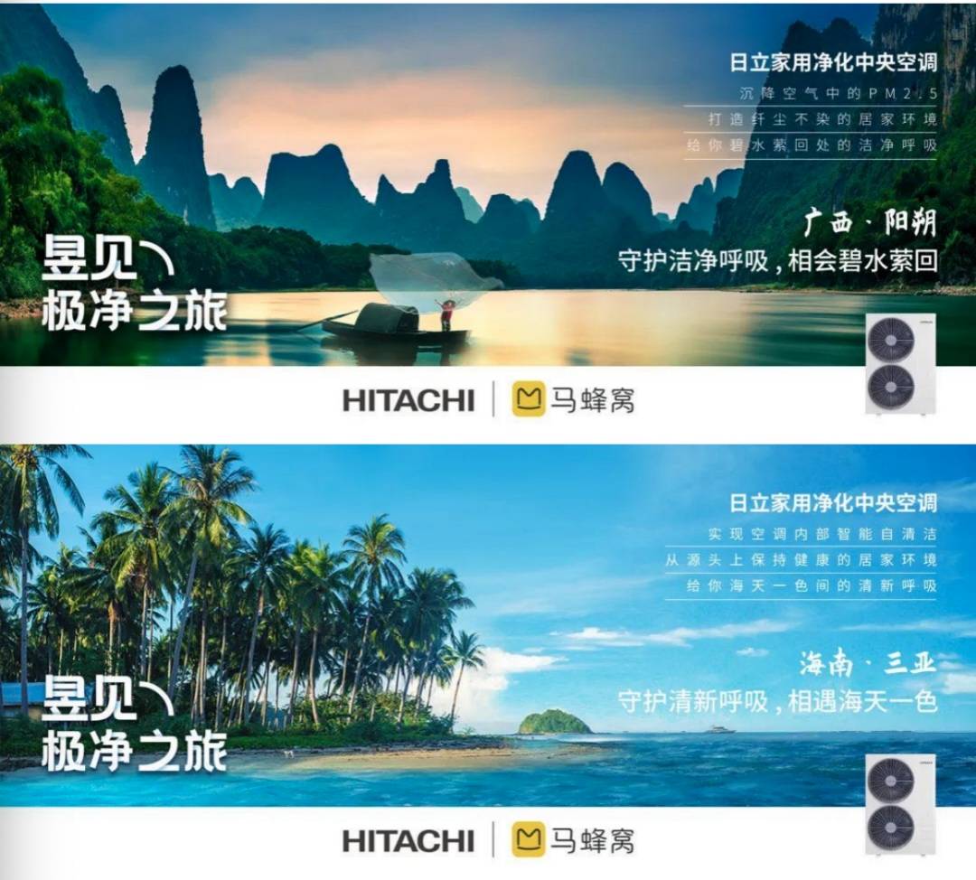 从跨界生态到无界极净守护，日立深耕圈层用户为家用中央空调赋能-家电圈官网