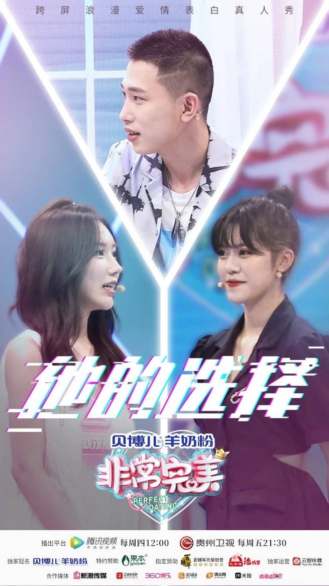 温婉甜美?《非常完美》小皮蛋面临史上最难抉择